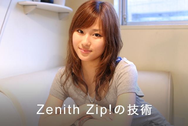 Zenith　Zip！の技術