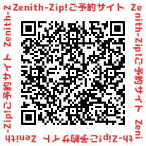 Zenith-Zip!ご予約QRコード